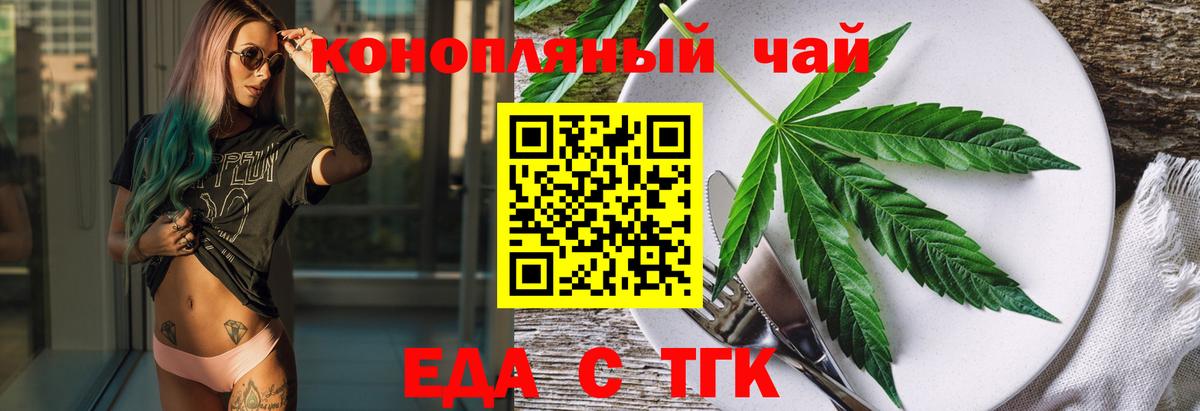 Кувандык  Cannafood конопля  Вход с VPN 