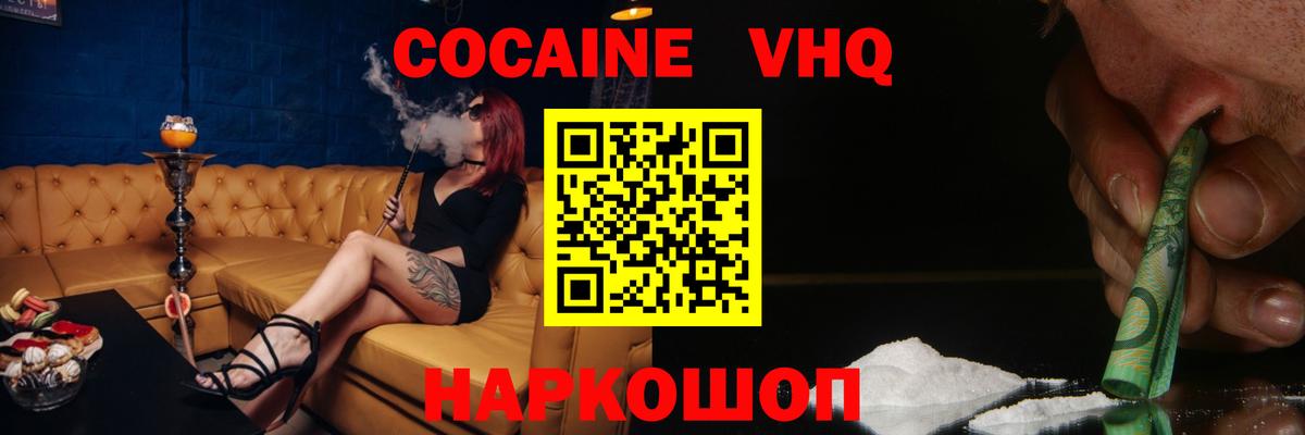 COCAIN 97% Кувандык