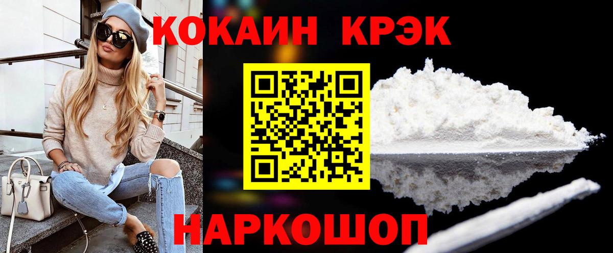 Cocaine 98%  Вход с VPN  Кувандык  Cocaine Columbia 