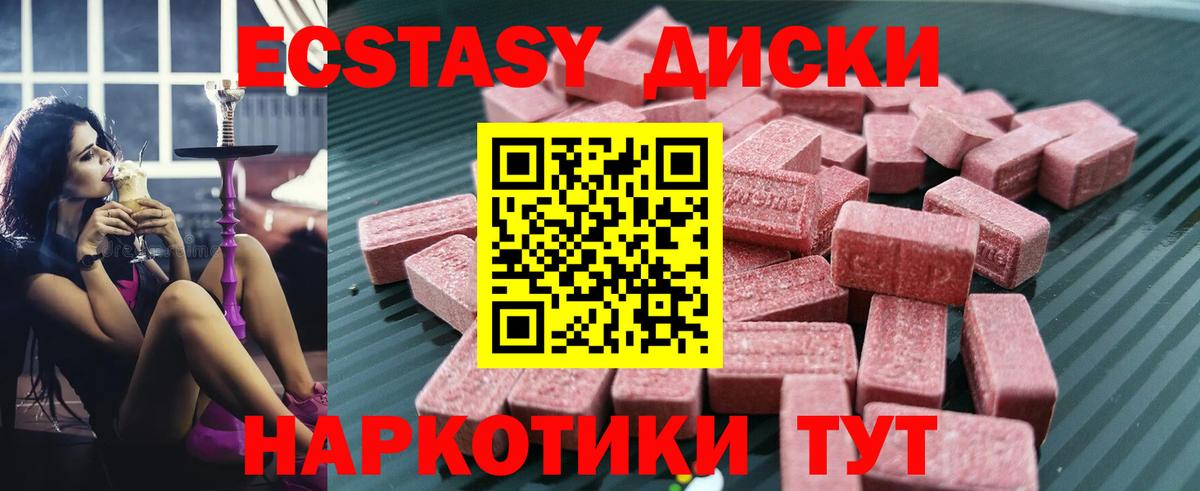 ЭКСТАЗИ  это официальный сайт  Кувандык  Ecstasy 250 мг  Вход с VPN 