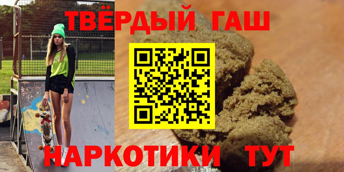 Кувандык  Гашиш ice o lator  ГАШ 40% ТГК  Вход с VPN 