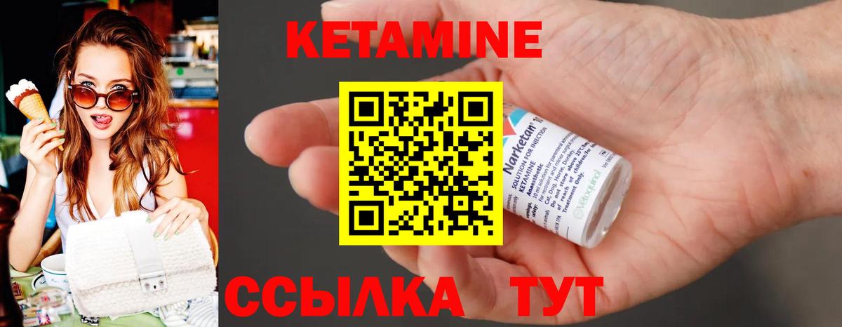 КЕТАМИН VHQ  Вход с VPN  Кувандык  КЕТАМИН VHQ 