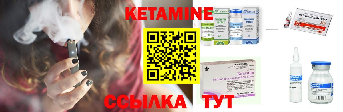 Кетамин ketamine Кувандык