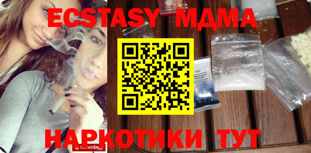 Кувандык  MDMA кристаллы  MDMA молли  MDMA  Вход с VPN 
