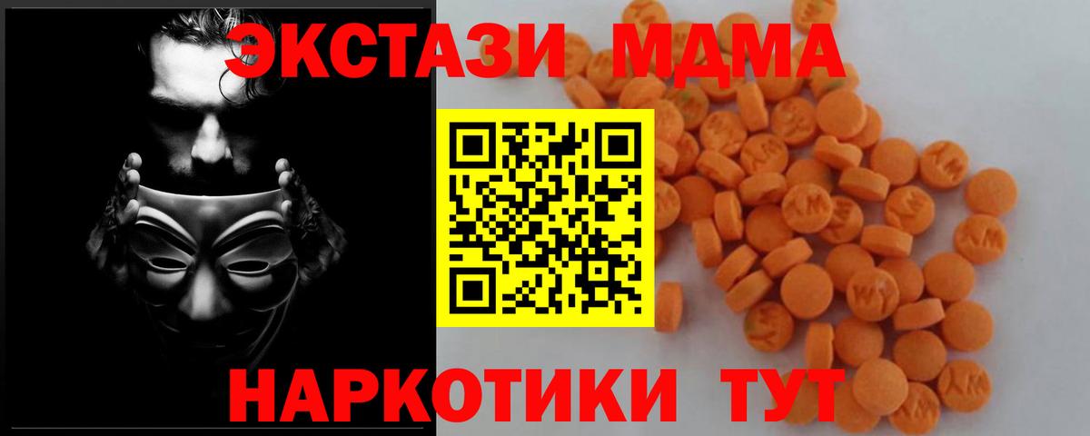 МДМА Molly Кувандык