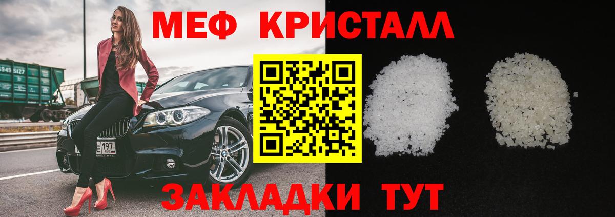 Кувандык  Меф mephedrone  Мефедрон 4 MMC  Меф  Вход с VPN 