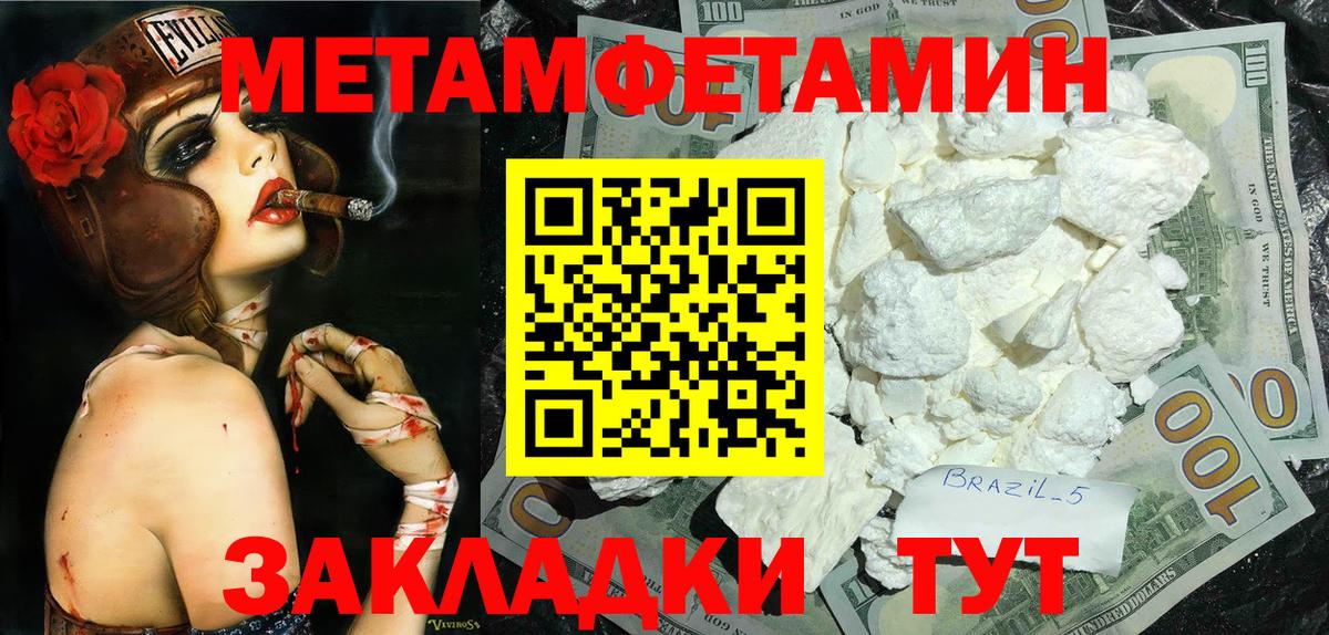 Первитин винт Кувандык