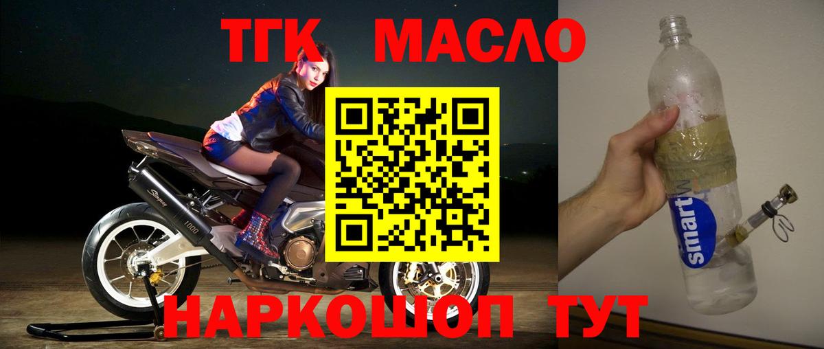Кувандык  Дистиллят ТГК вейп с тгк  Вход с VPN 